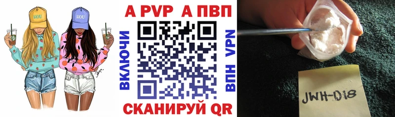 Alpha-PVP VHQ сколько стоит это состав Сальск