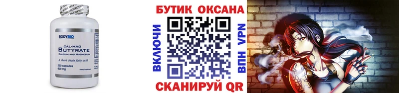 купить наркоту  Сальск  БУТИРАТ оксана 