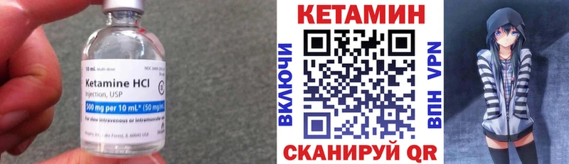 КЕТАМИН ketamine OMG вход Сальск