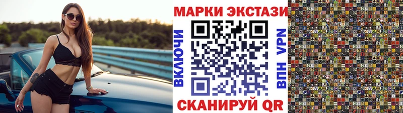 Марки 25I-NBOMe 1,5мг  Сальск 
